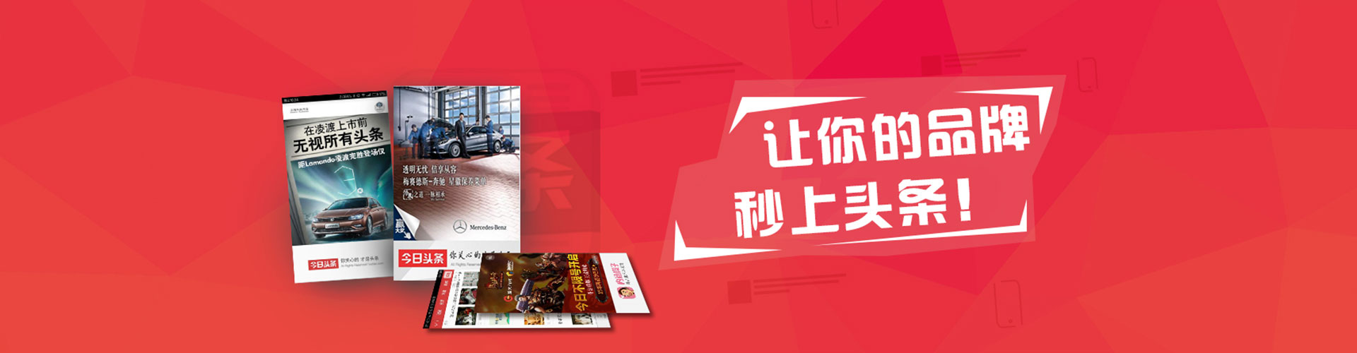 兴城信息流广告